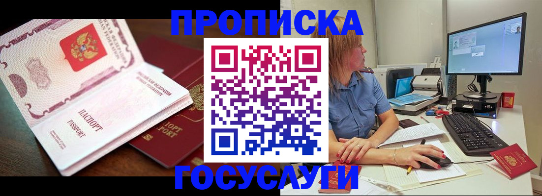 регистрация для школы в Бийске